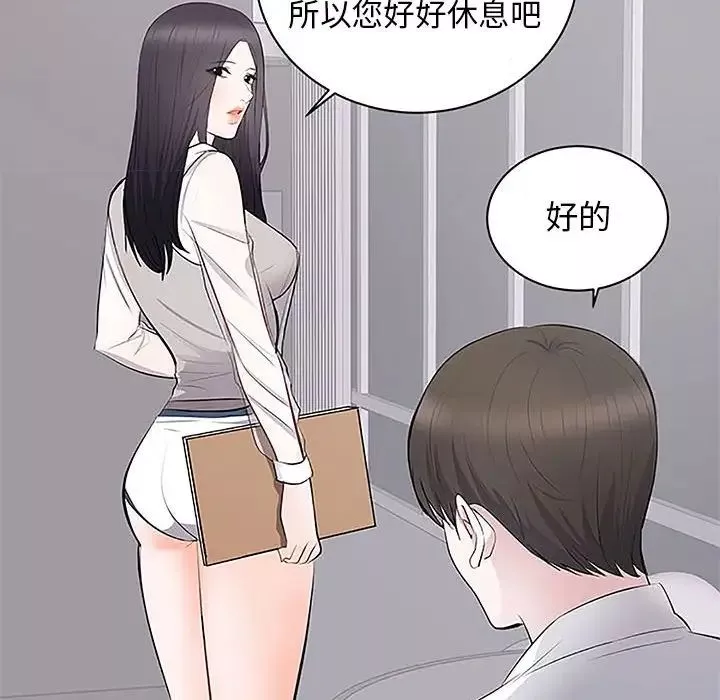 上流社会的女人-第5话 - 图片 116