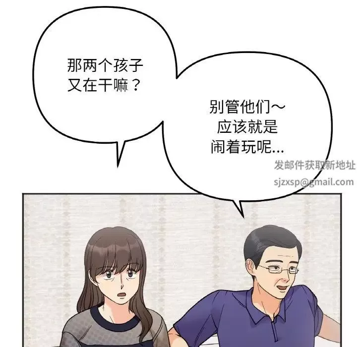 她才不是我姐姐-第5话 - 图片 30