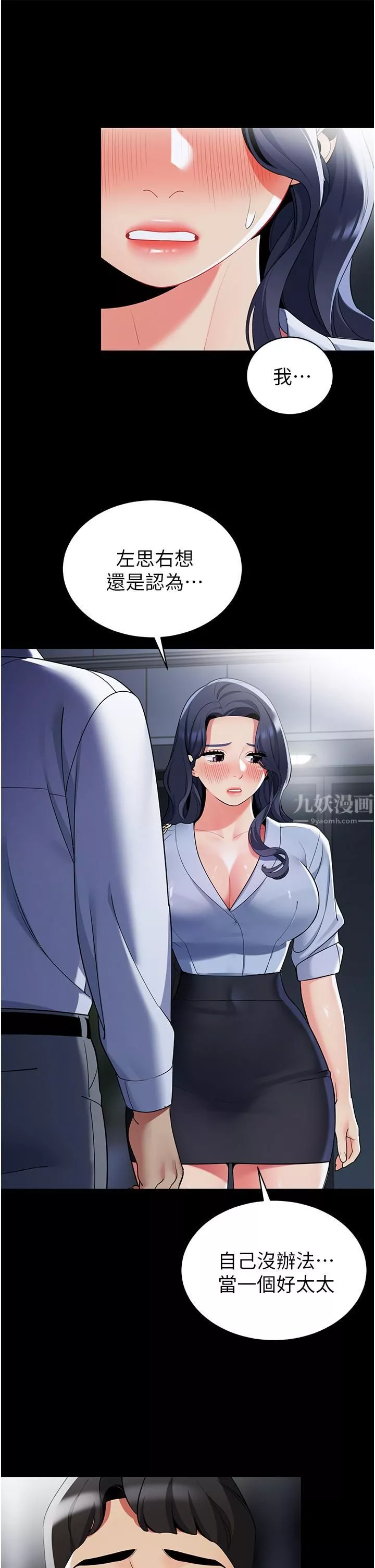 帐篷里的秘密-第42话-抚慰老公的性爱 - 图片 15