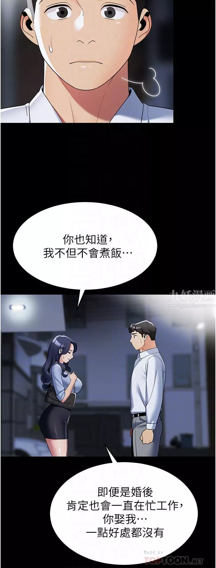 帐篷里的秘密-第42话-抚慰老公的性爱 - 图片 16