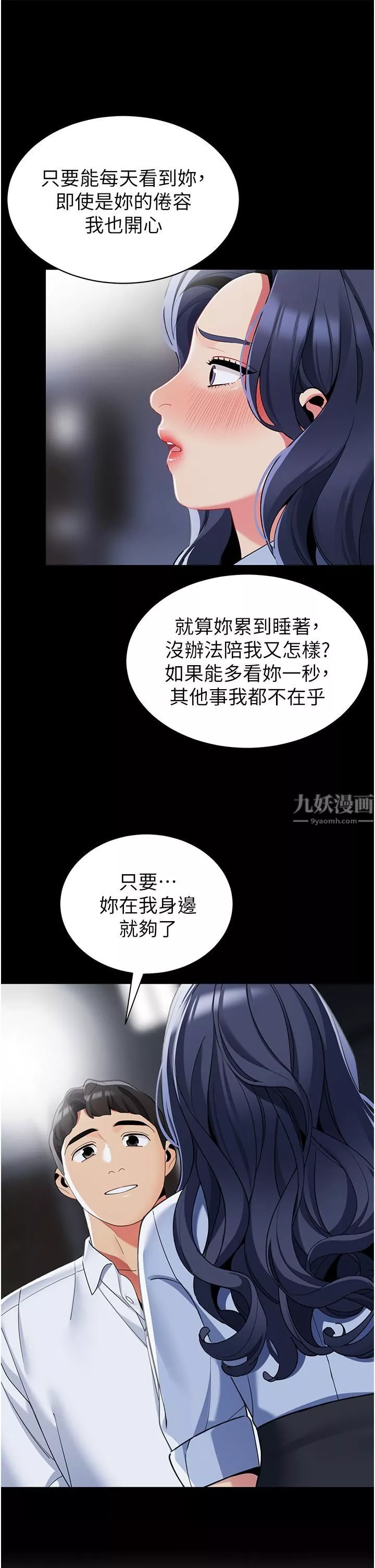帐篷里的秘密-第42话-抚慰老公的性爱 - 图片 19