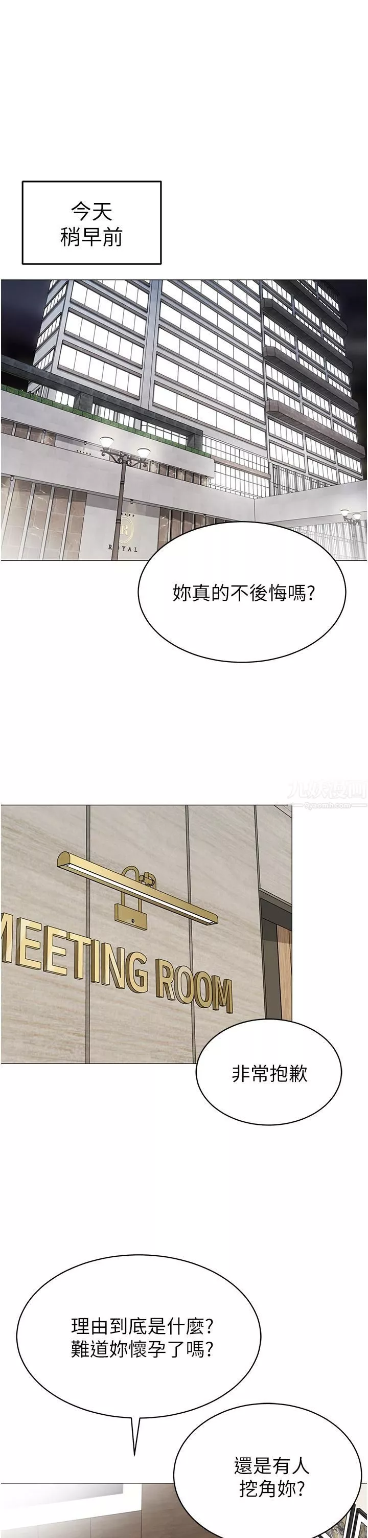 帳篷裡的秘密第42話-撫慰老公的性愛