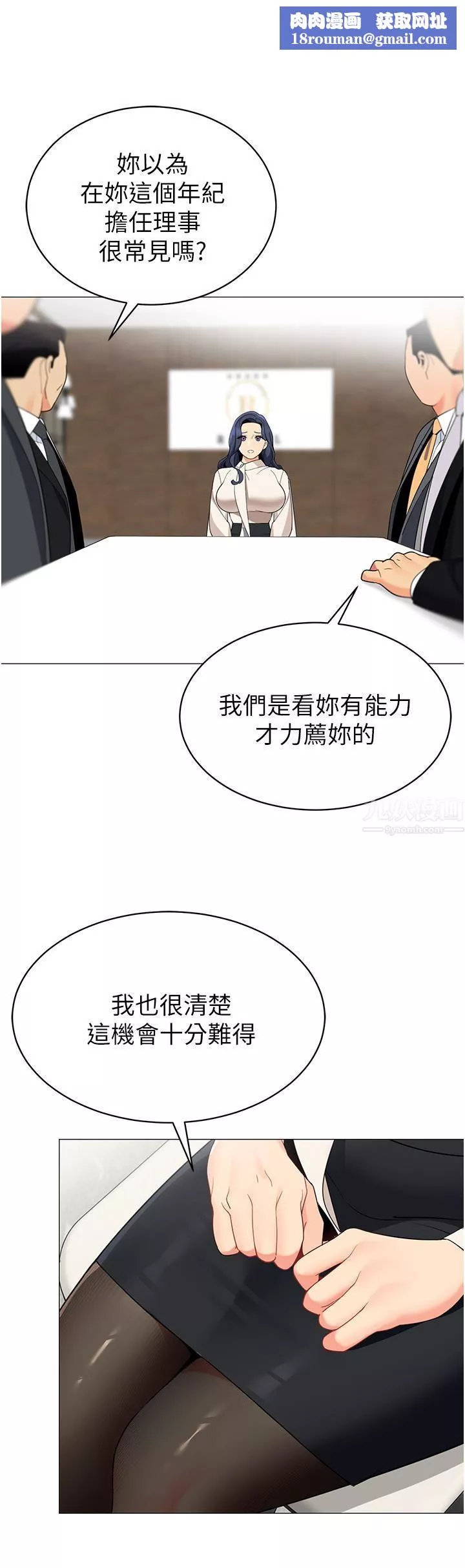 帐篷里的秘密-第42话-抚慰老公的性爱 - 图片 23