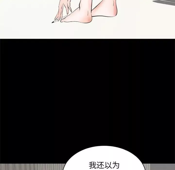 上流社会的女人-第6话 - 图片 5