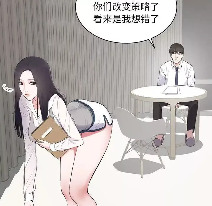 上流社會的女人第6話
