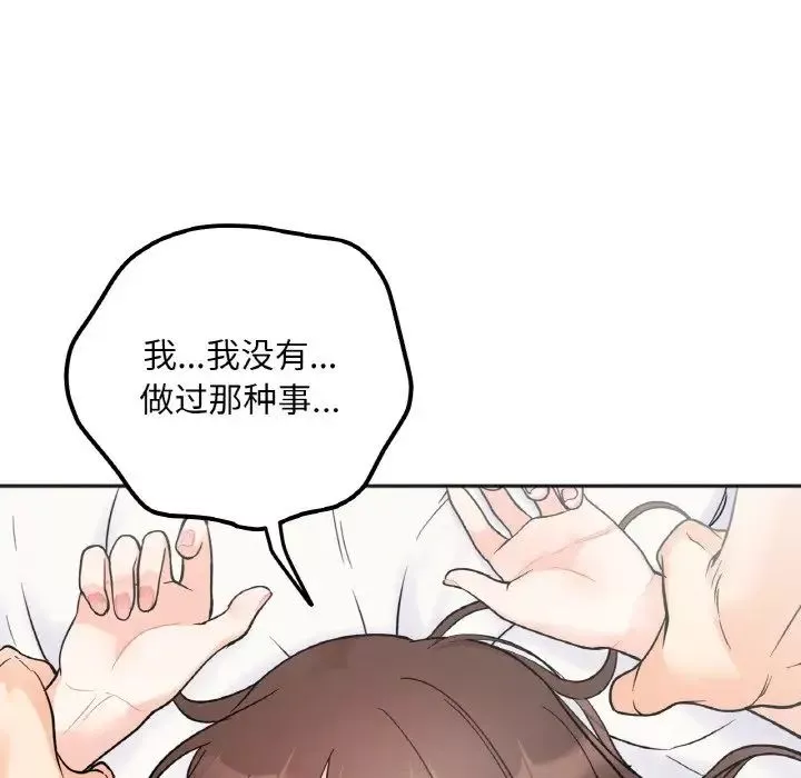 她才不是我姐姐-第5话 - 图片 43