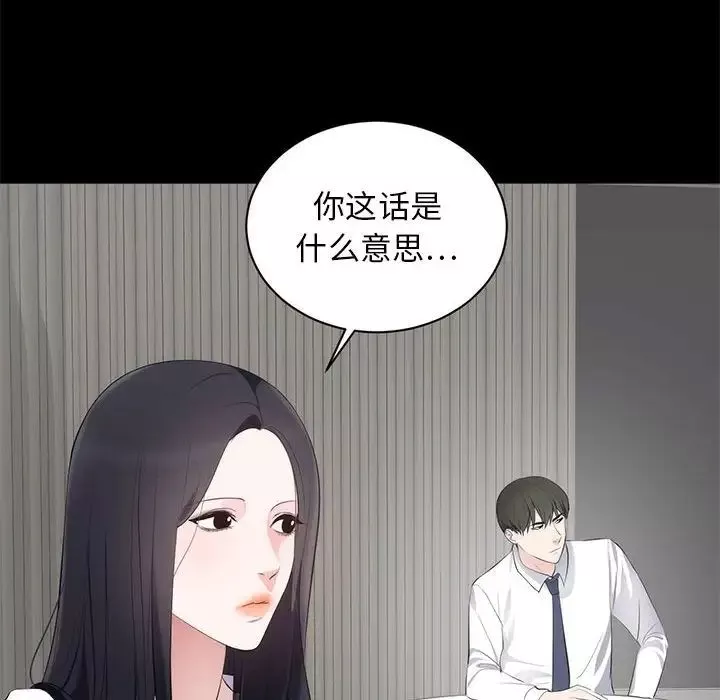 上流社會的女人第6話
