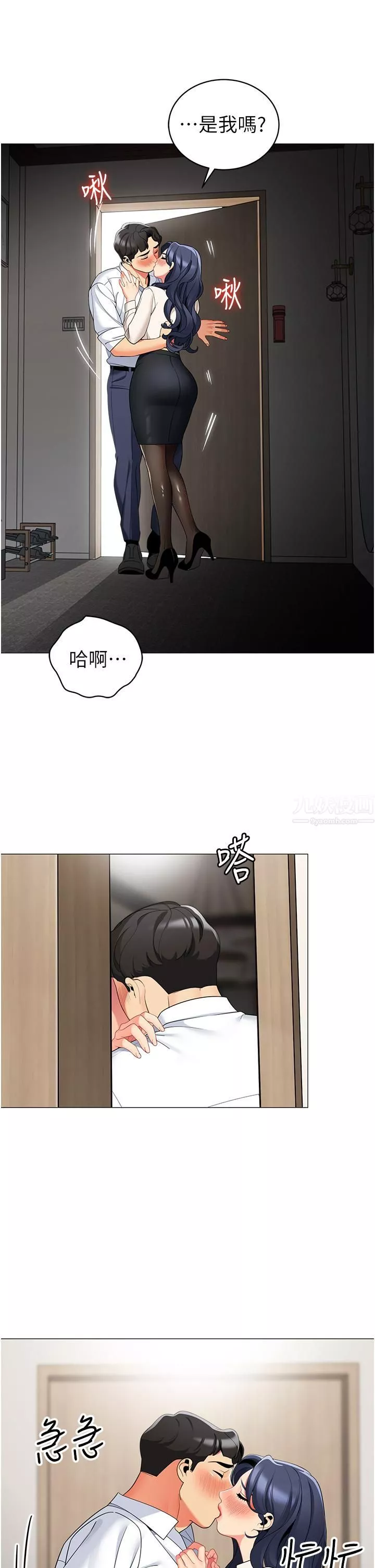 帳篷裡的秘密第42話-撫慰老公的性愛