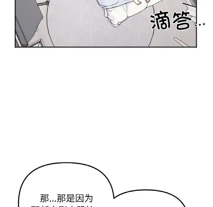 她才不是我姐姐第5话