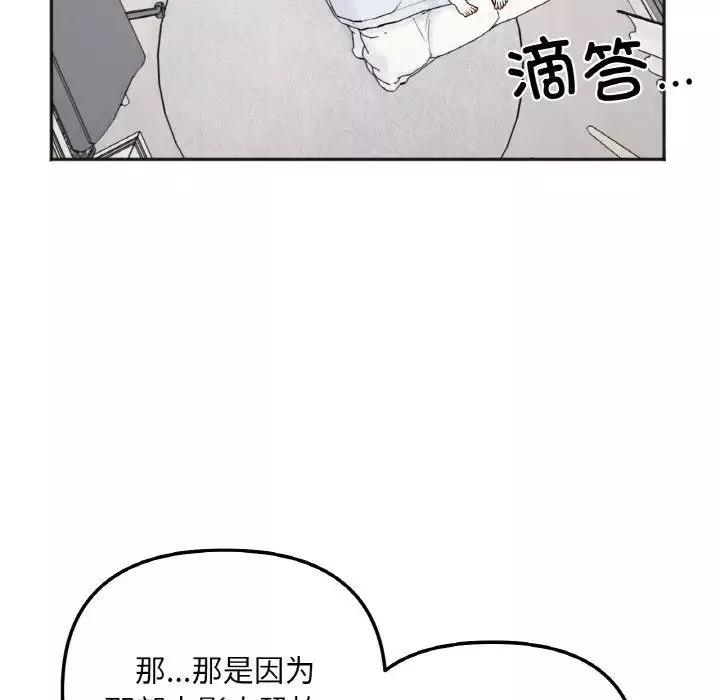 她才不是我姐姐第5話