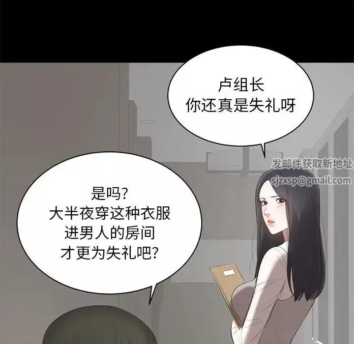 上流社會的女人第6話