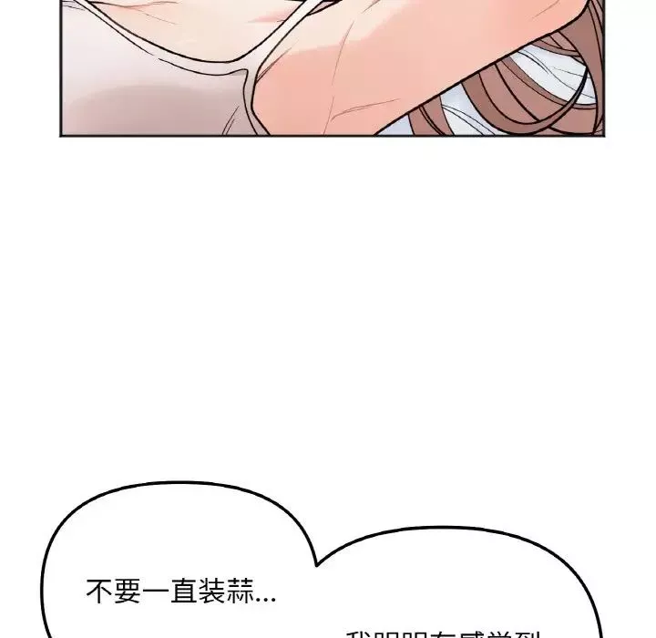 她才不是我姐姐第5話