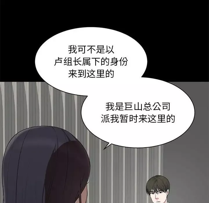 上流社会的女人-第6话 - 图片 14
