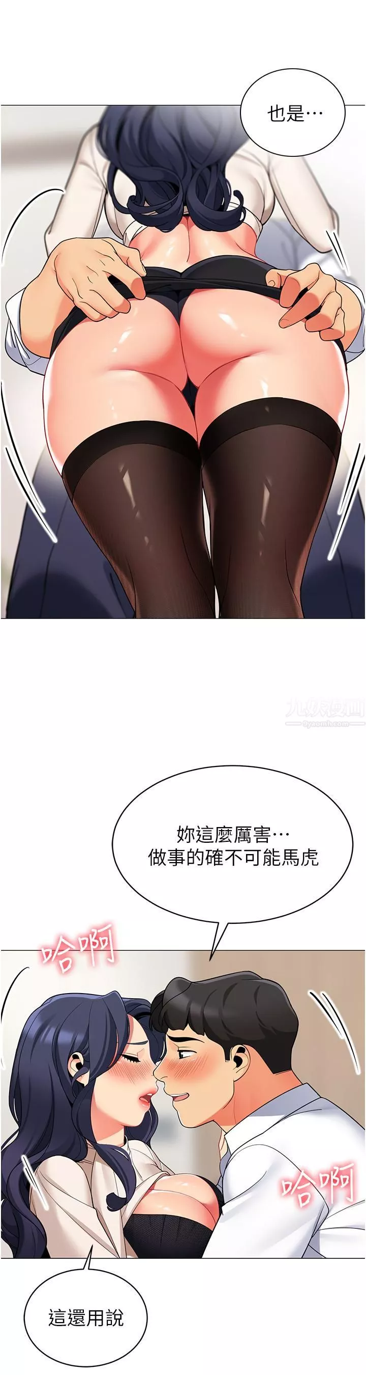 帳篷裡的秘密第42話-撫慰老公的性愛