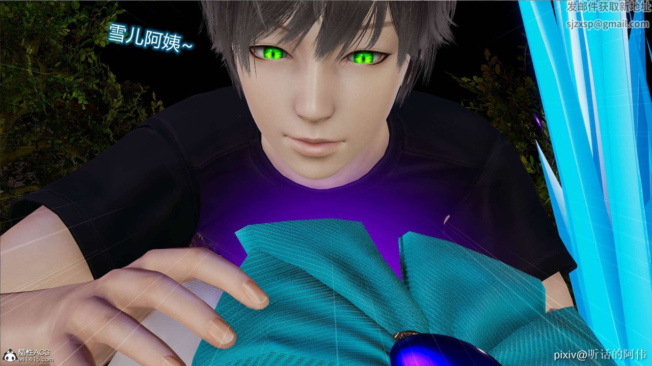 [3D]魔堕之欲第05话