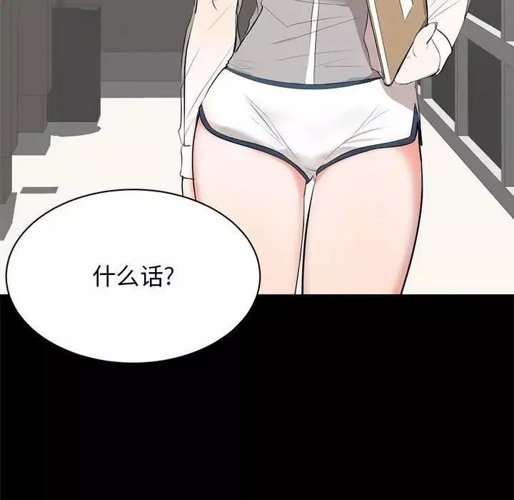 上流社會的女人第6話