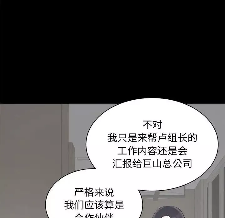 上流社会的女人-第6话 - 图片 16