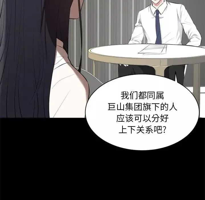 上流社会的女人-第6话 - 图片 15
