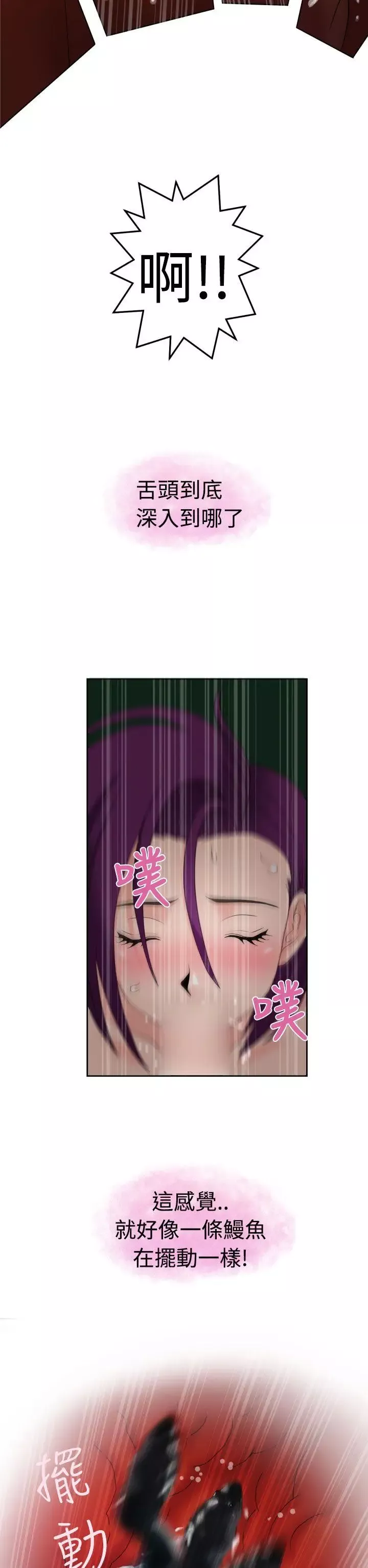 福冈的女人们-第17话 - 图片 10