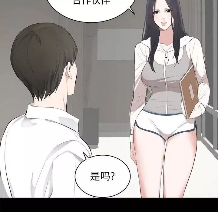 上流社会的女人-第6话 - 图片 17