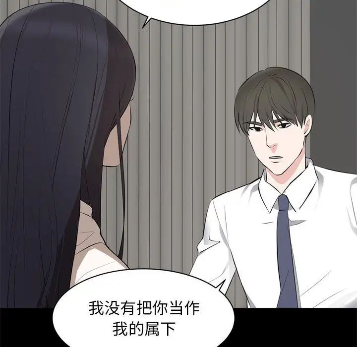 上流社会的女人第6话