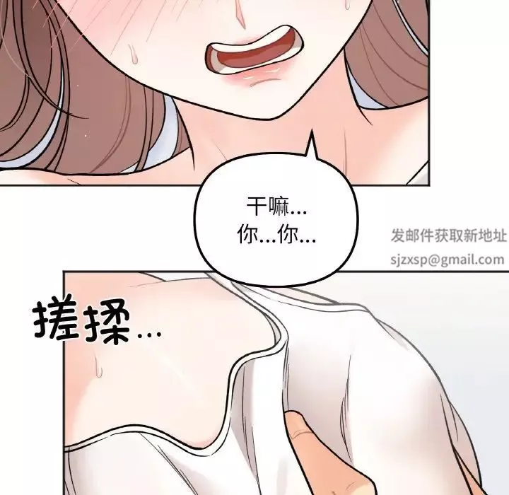 她才不是我姐姐-第5话 - 图片 58