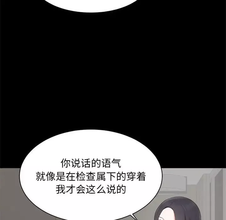 上流社會的女人第6話