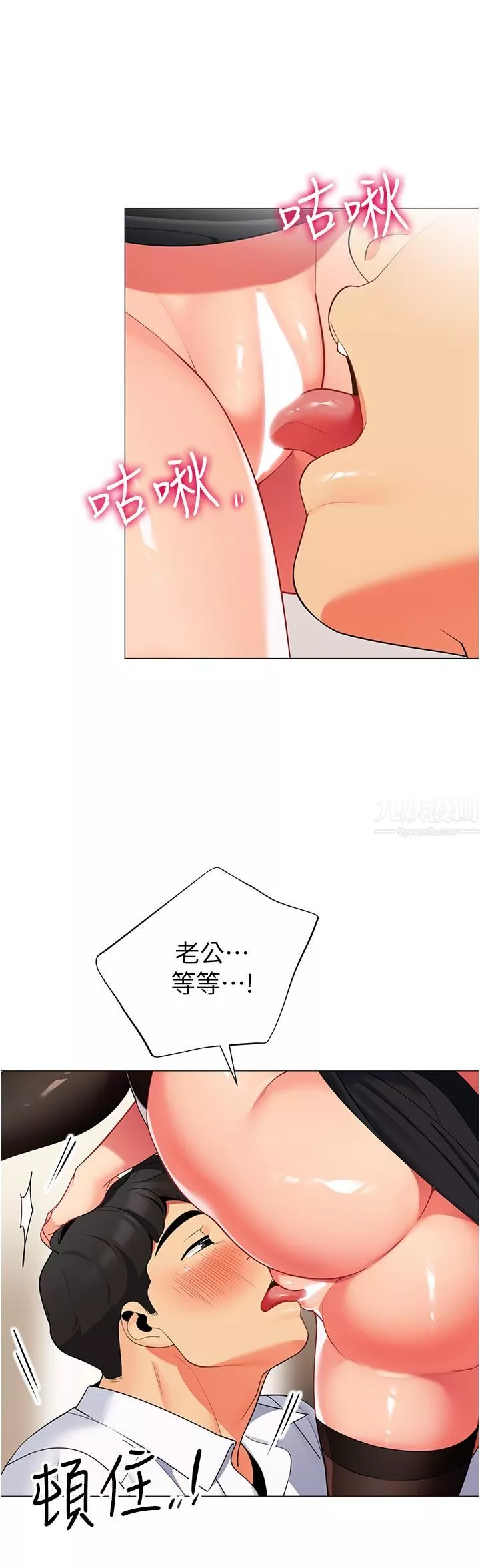帳篷裡的秘密第42話-撫慰老公的性愛