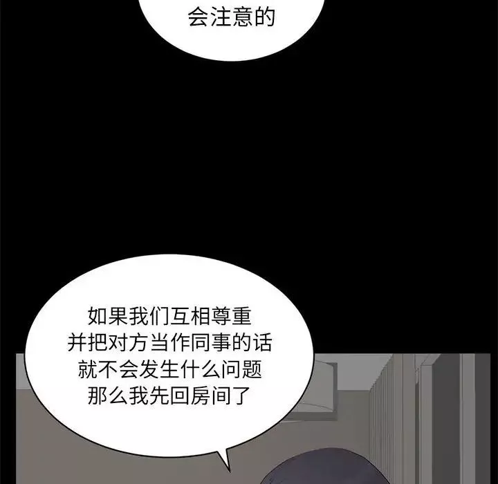 上流社會的女人第6話