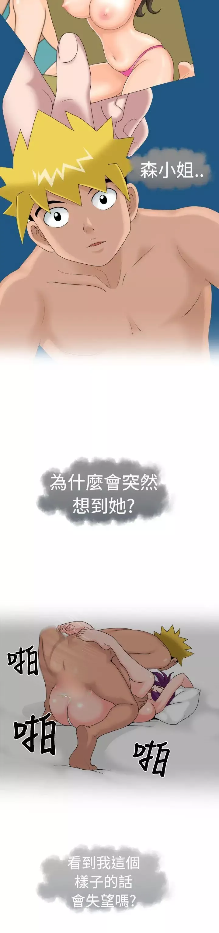 福岡的女人們第17話