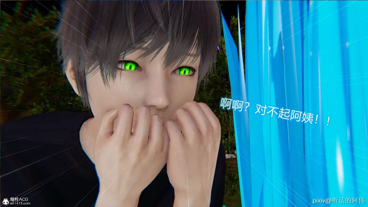 [3D]魔堕之欲-第05话 - 图片 13