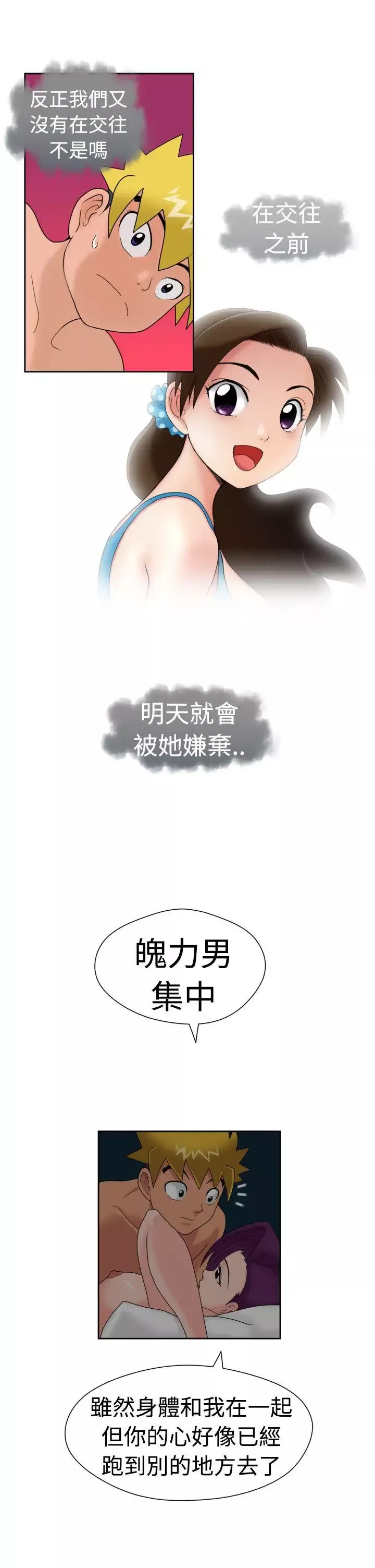 福冈的女人们-第17话 - 图片 17