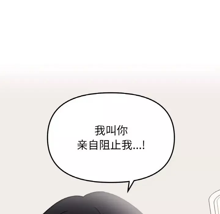 她才不是我姐姐第5話