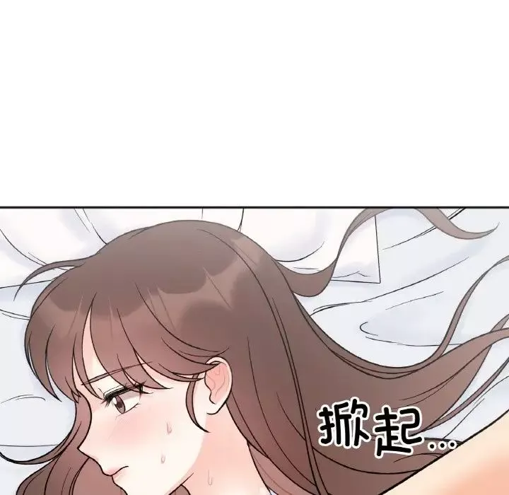 她才不是我姐姐-第5话 - 图片 73