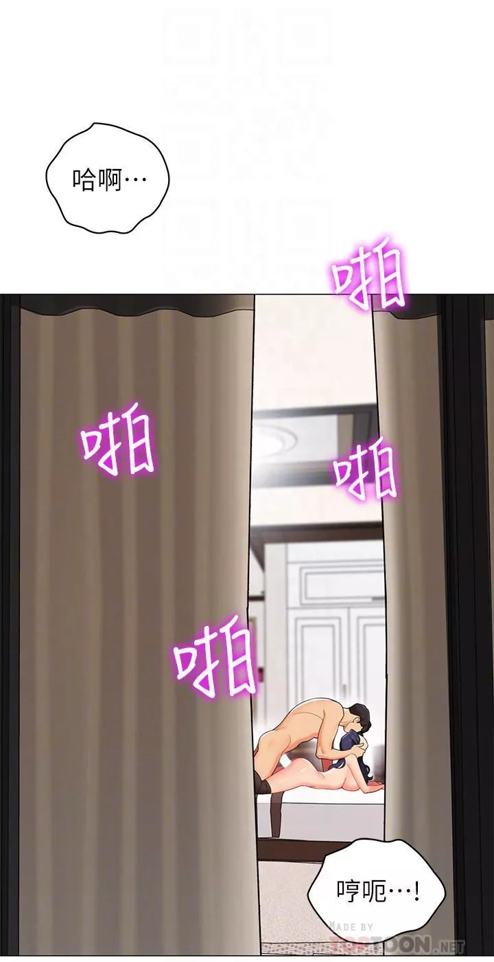 帐篷里的秘密-第43话-陪我喝一杯嘛 - 图片 4