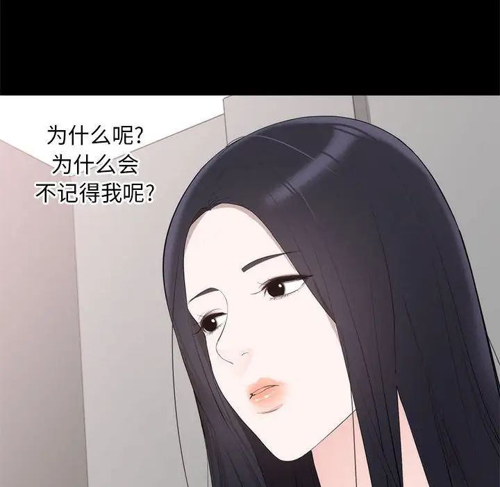 上流社会的女人第6话