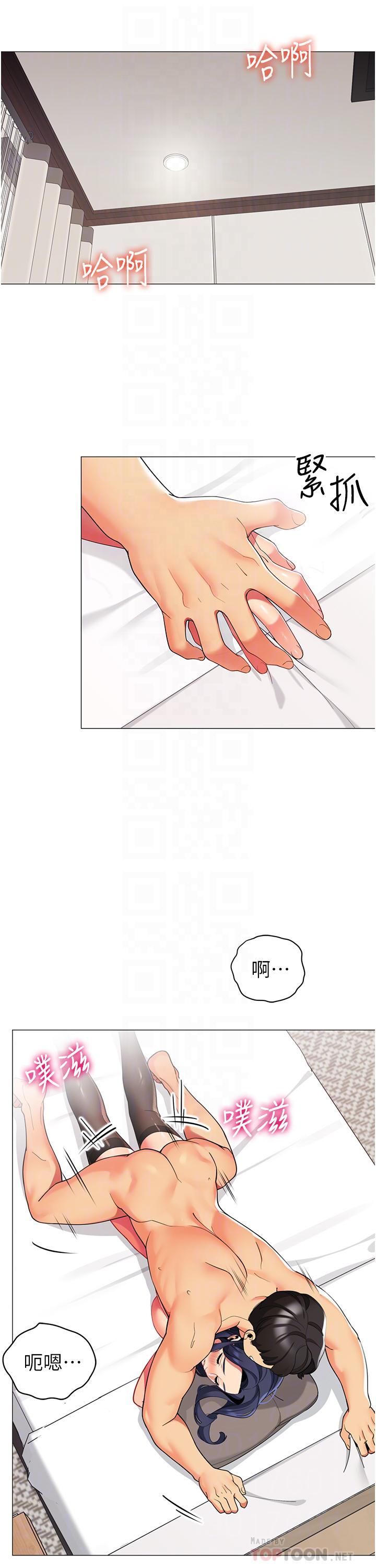 帐篷里的秘密第43话-陪我喝一杯嘛