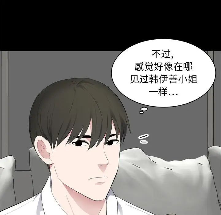 上流社会的女人第6话