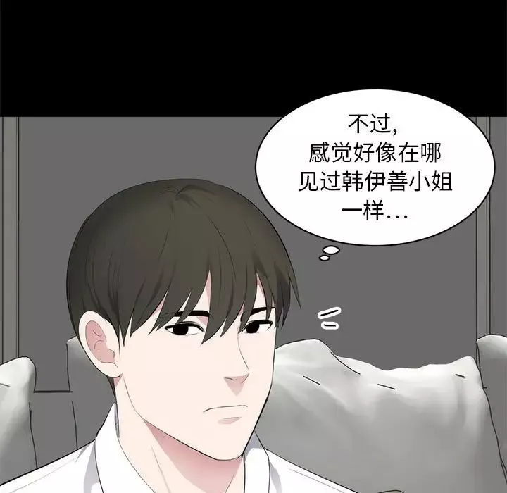 上流社会的女人-第6话 - 图片 43