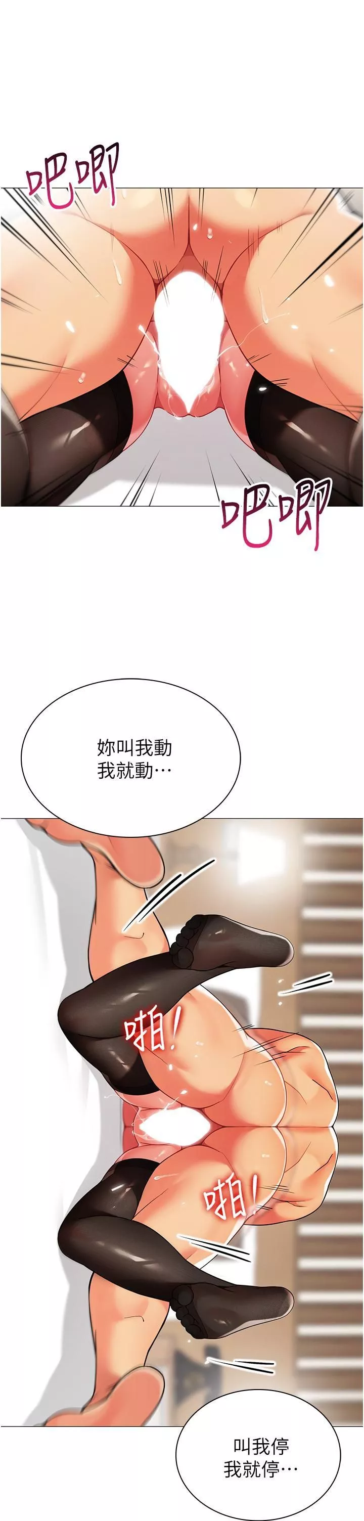 帐篷里的秘密-第43话-陪我喝一杯嘛 - 图片 9