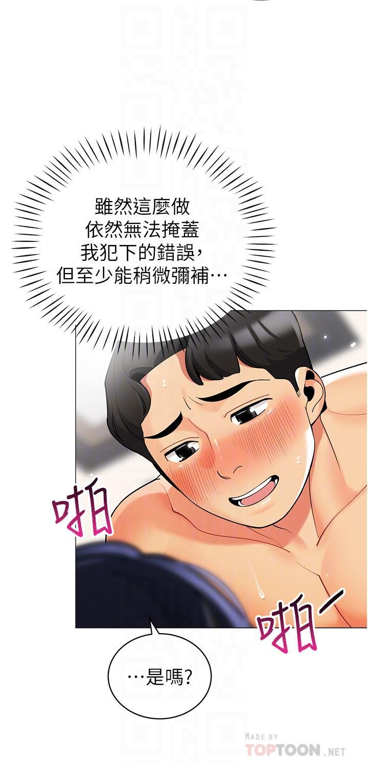 帐篷里的秘密第43话-陪我喝一杯嘛