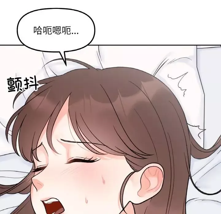 她才不是我姐姐-第5话 - 图片 89