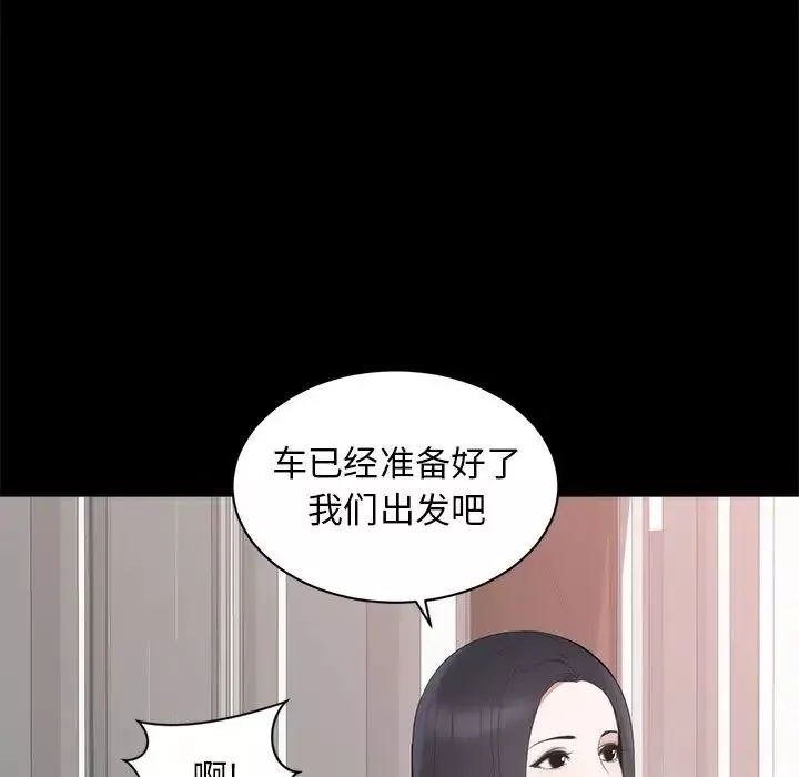 上流社會的女人第6話