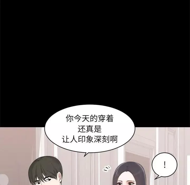 上流社會的女人第6話