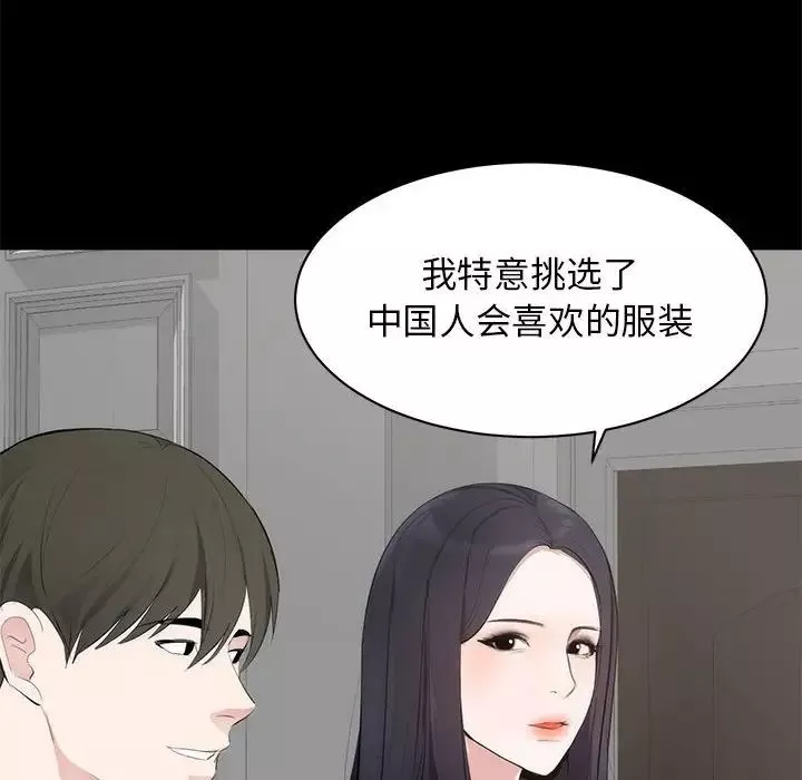 上流社会的女人-第6话 - 图片 56
