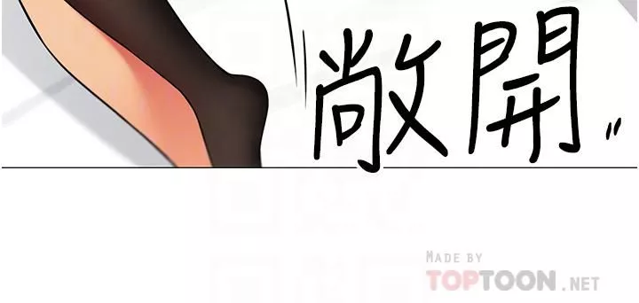 帳篷裡的秘密第43話-陪我喝一杯嘛