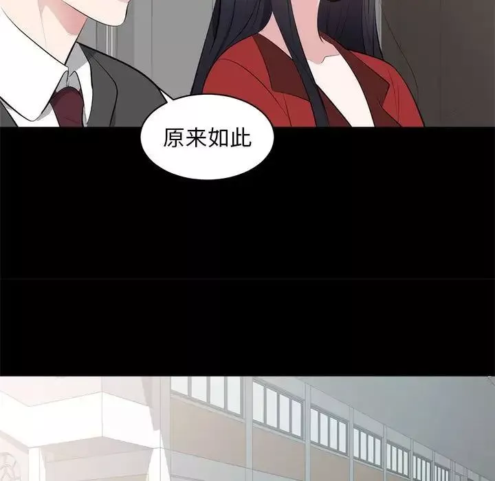 上流社會的女人第6話