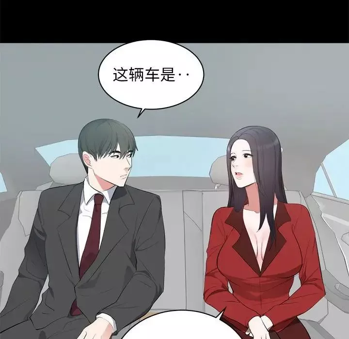 上流社會的女人第6話