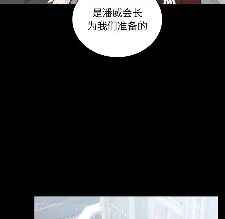 上流社會的女人第6話