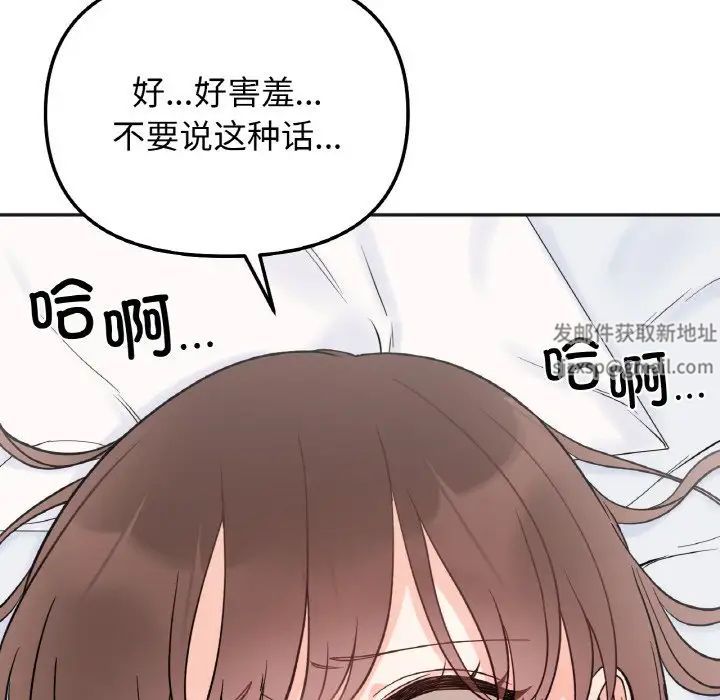 她才不是我姐姐第5話